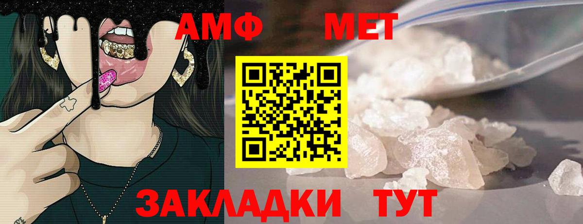 Людиново  Amphetamine  Вход с VPN  АМФЕТАМИН 97% 
