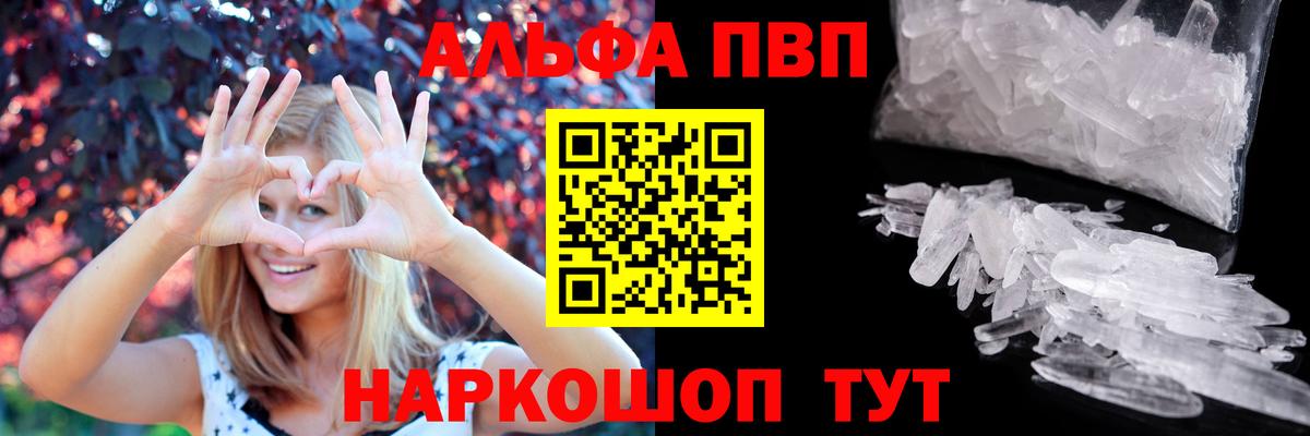 Alpha PVP Crystall  А ПВП  Alpha PVP СК КРИС  Людиново  A-PVP мука  Вход с VPN 