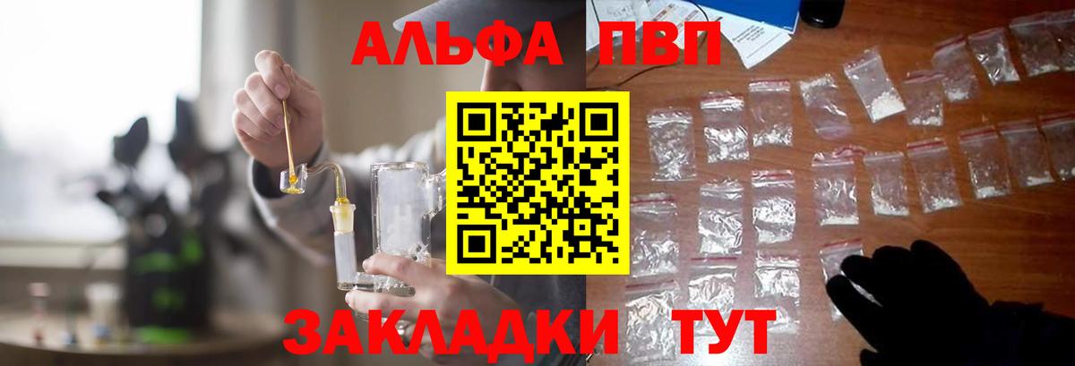 Alpha PVP СК КРИС Людиново