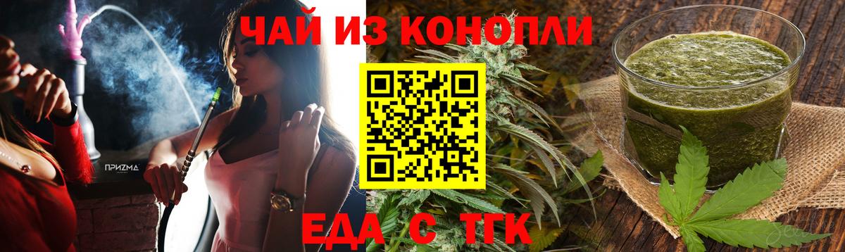 Людиново  Canna-Cookies конопля  Вход с VPN 