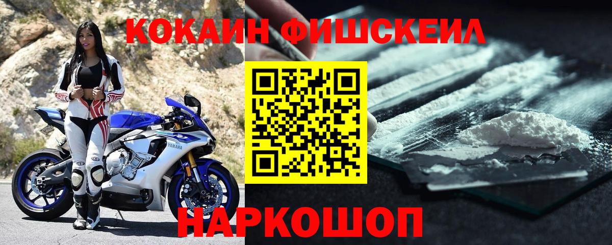 Кокаин  Cocaine Эквадор  Вход с VPN  Людиново 