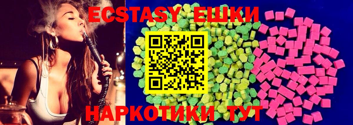 ЭКСТАЗИ 250 мг  продажа наркотиков  Людиново  Вход с VPN 