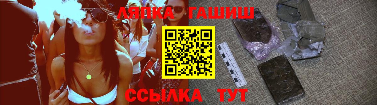 ГАШ ice o lator  Вход с VPN  ГАШИШ убойный  Людиново 
