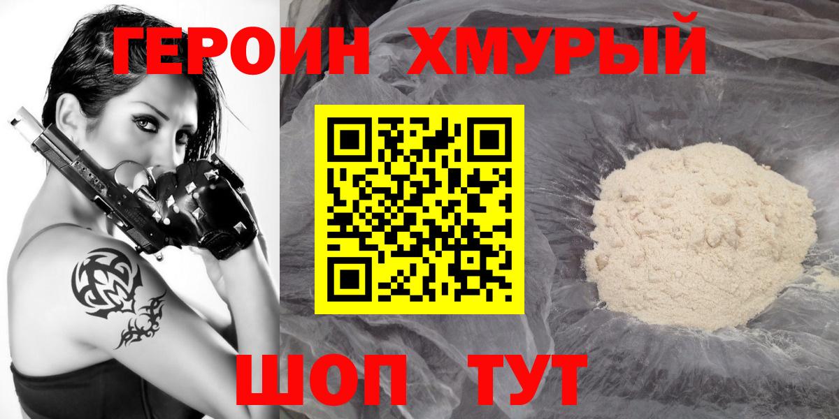 Меф мяу мяу Людиново