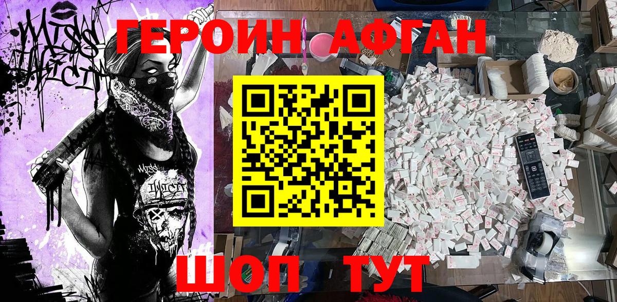 Героин герыч Людиново