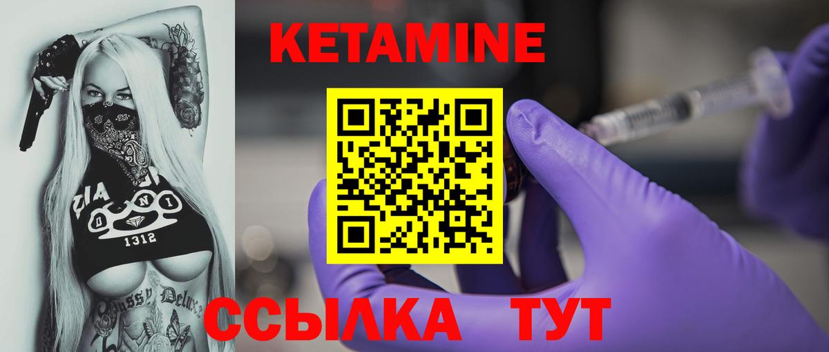 Кетамин VHQ  КЕТАМИН VHQ  Людиново  Вход с VPN 