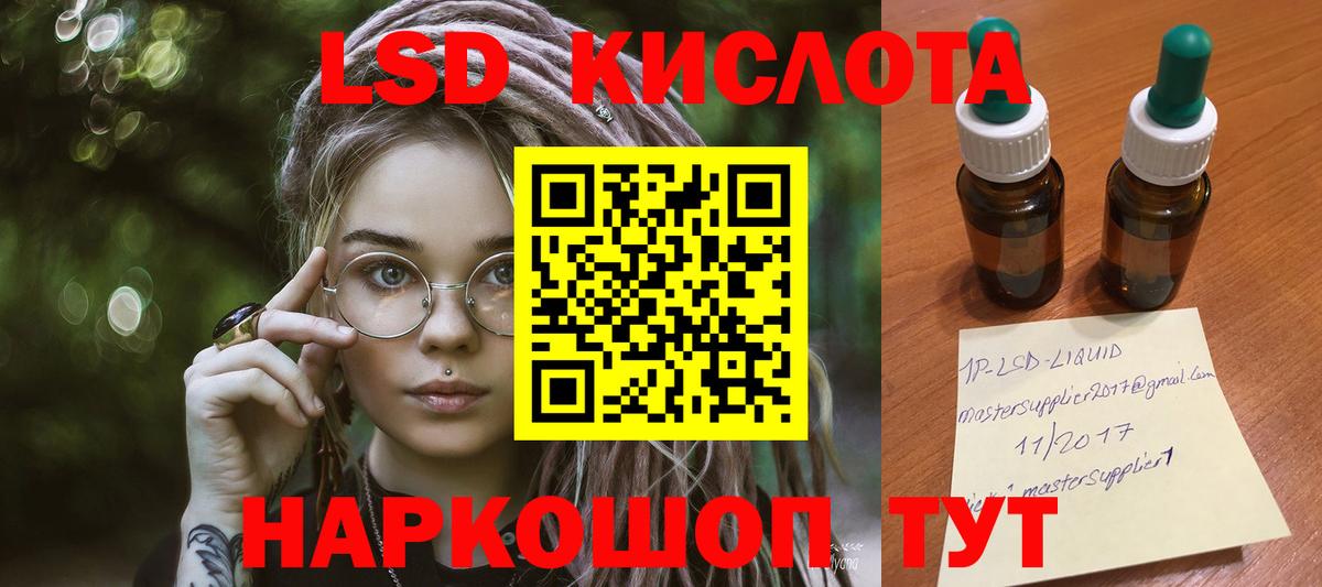 Лсд 25 экстази кислота Людиново