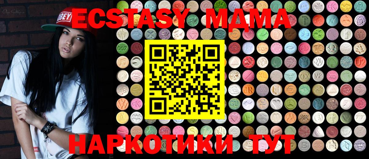 MDMA  MDMA crystal  Вход с VPN  Людиново  MDMA молли 