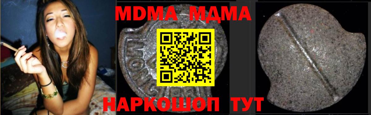 MDMA кристаллы Людиново