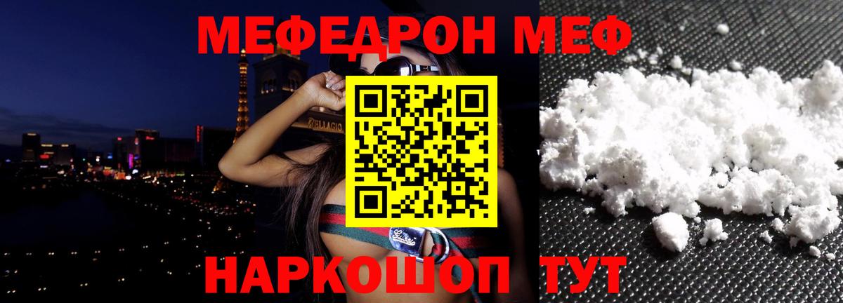 Мефедрон мука Людиново
