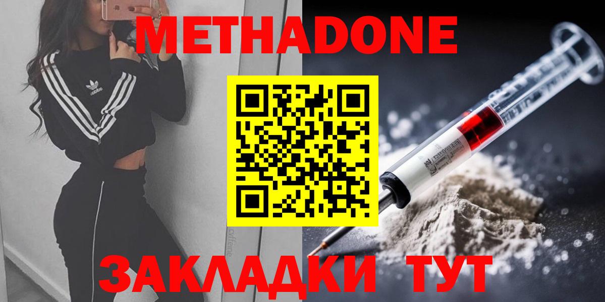 МЕТАДОН белоснежный  Вход с VPN  МЕТАДОН methadone  нарко площадка какой сайт  Людиново 