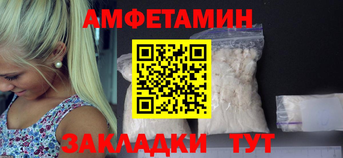 Людиново  МЕТАМФЕТАМИН Methamphetamine  Вход с VPN 