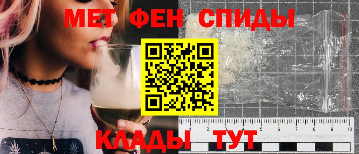 МЕТАМФЕТАМИН Декстрометамфетамин 99.9% Людиново